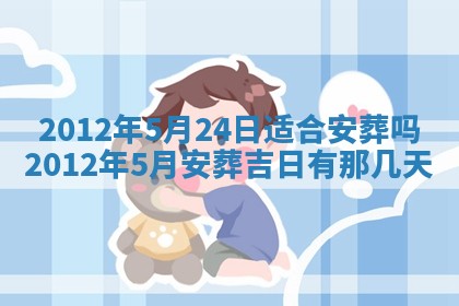 2026年3月份装潢好日子_装修的好日子