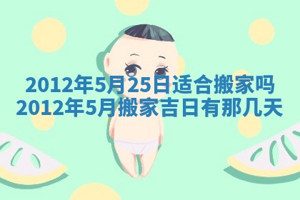 2025年12月13日打麻将财神吉位查询