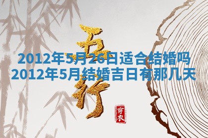 12月17日打麻将财神吉位查询
