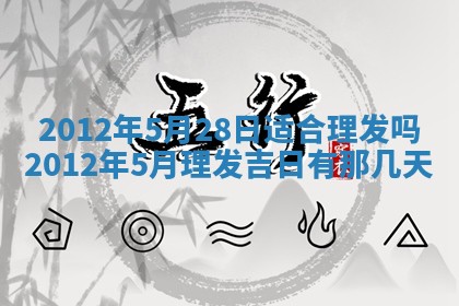 八字五行与武姓：2026年03月02日出生男宝宝的理想名字分析