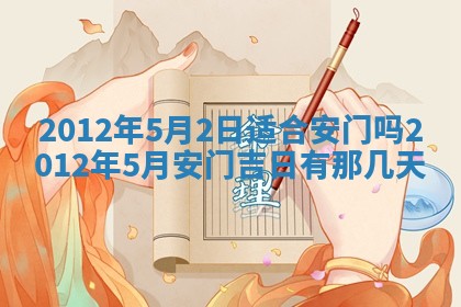 八字五行与武姓：2026年03月02日出生男宝宝的理想名字分析