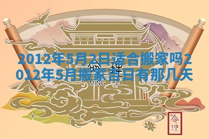 2025年12月13日打麻将财神吉位查询