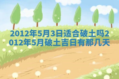 2025年12月13日打麻将财神吉位查询