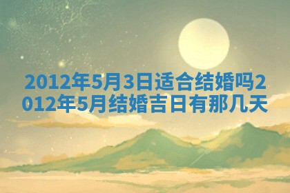 打麻将财神方位查询 2025年12月14日