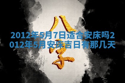 2025年12月13日打麻将财神吉位查询