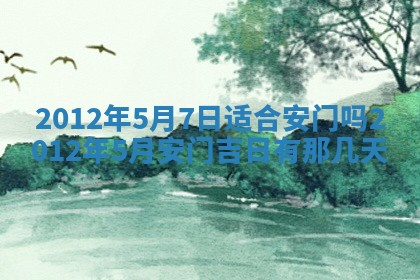 2025年12月13日打麻将财神吉位查询