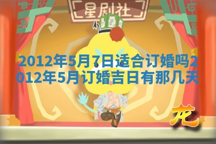 2025年12月13日打麻将财神吉位查询