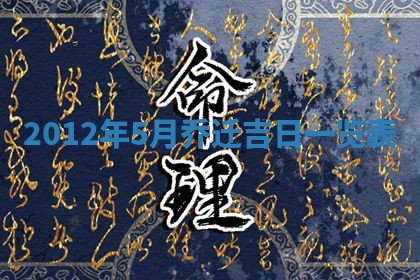 吴姓男宝宝名字精选：2026年03月07日生辰八字起名技巧