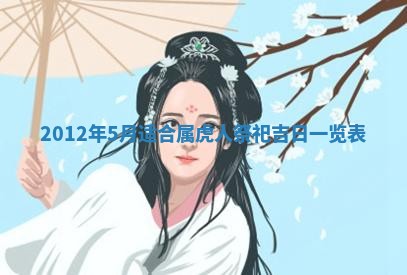 2026年3月结婚好日子
