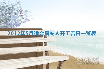 2026年3月结婚好日子