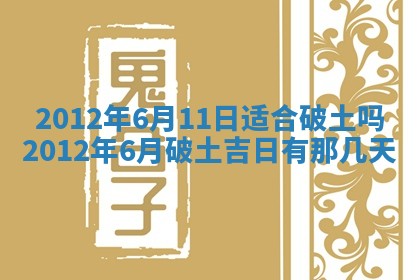 2026年3月结婚好日子