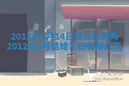 2025年12月12日打牌财神方位