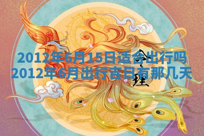 赵姓男宝宝起名大全：2026年01月19日生辰八字喜用神分析
