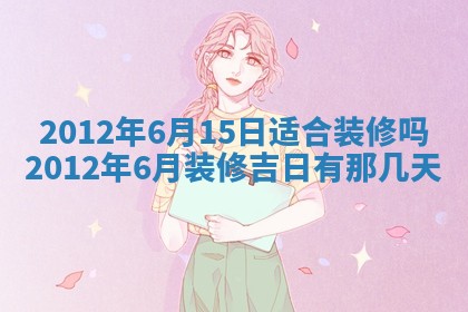 2026年3月结婚好日子