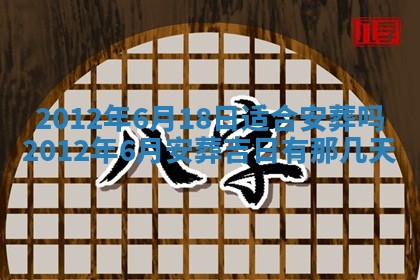 2026年3月结婚好日子