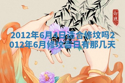 2026年3月结婚好日子
