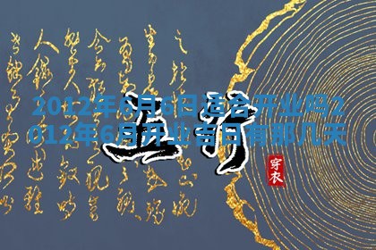 2025年12月12日打牌财神方位