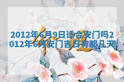 2025年12月12日打牌财神方位
