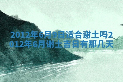 2026年3月结婚好日子