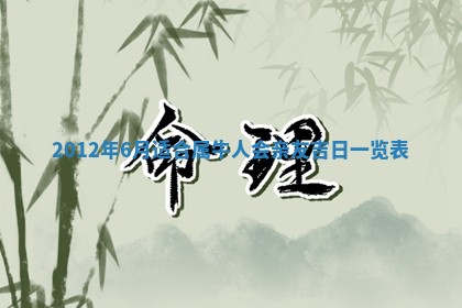 2026年3月结婚好日子