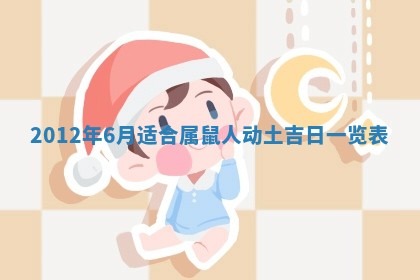 2026年3月份订婚吉日丨哪些日子适合订婚