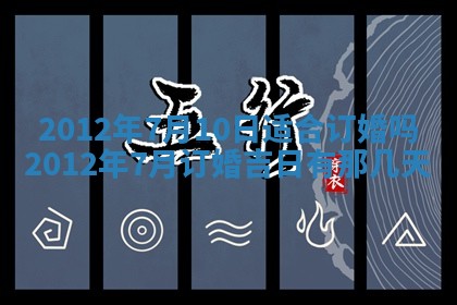 2026年3月份装潢好日子_装修的好日子