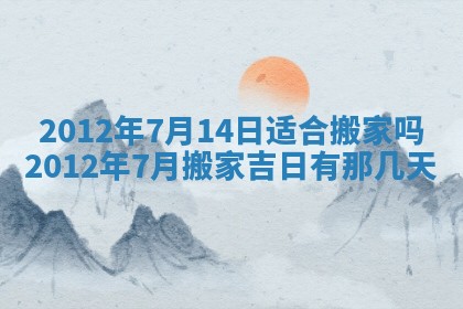 2025年12月13日打麻将财神吉位查询