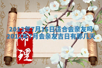 2025年12月11日打麻将朝向查询
