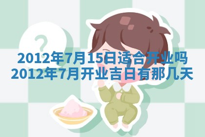 2025年12月13日打麻将财神吉位查询