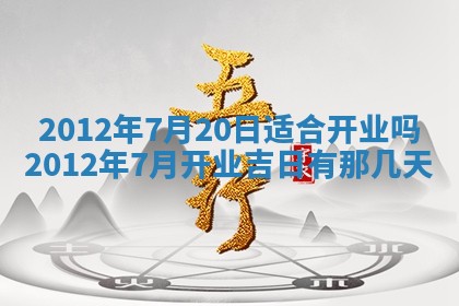 2025年12月13日打麻将财神吉位查询