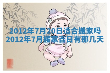 2025年12月13日打麻将财神吉位查询