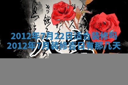 2025年6月29日适合搬家吗,搬家是好日子吗