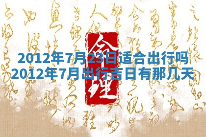 2025年12月13日打麻将财神吉位查询