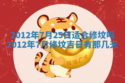 谭姓2026年02月27日出生的男孩子命理分析与起名攻略