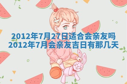 2025年12月11日打麻将朝向查询