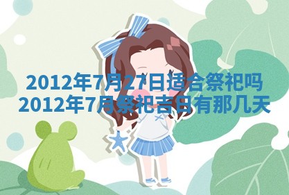 2025年12月13日打麻将财神吉位查询