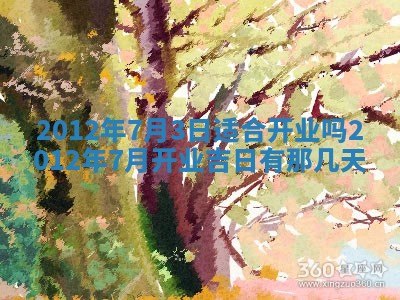 八字五行与武姓：2026年03月02日出生男宝宝的理想名字分析