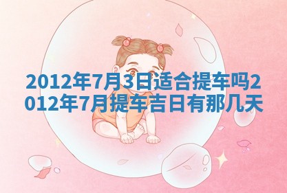 2025年12月13日打麻将财神吉位查询