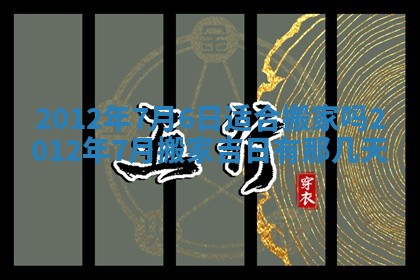 八字五行与武姓：2026年03月02日出生男宝宝的理想名字分析
