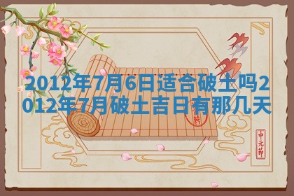 打麻将财神方位查询 2025年12月14日
