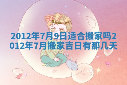 2025年12月13日打麻将财神吉位查询