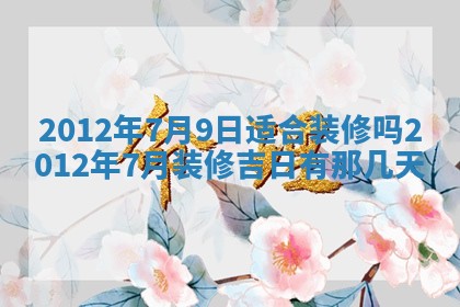 八字五行与武姓：2026年03月02日出生男宝宝的理想名字分析