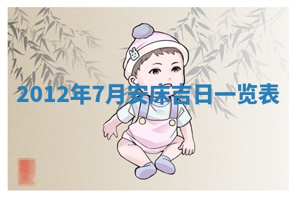 吴姓男宝宝名字精选：2026年03月07日生辰八字起名技巧