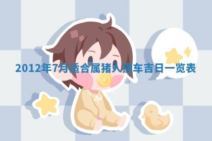 2026年3月结婚好日子