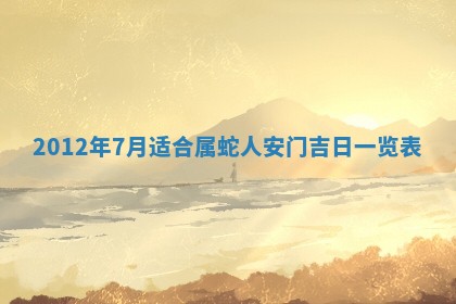 2026年3月结婚好日子