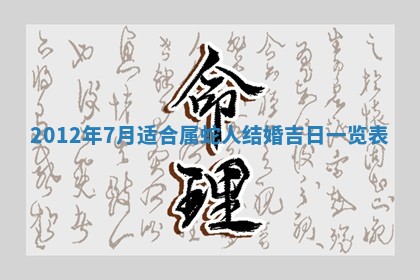 2026年3月结婚好日子