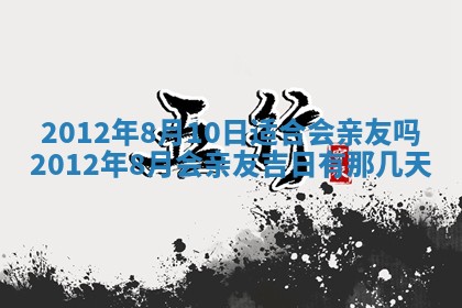 2025年12月11日打麻将朝向查询