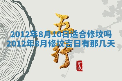 谭姓2026年02月27日出生的男孩子命理分析与起名攻略