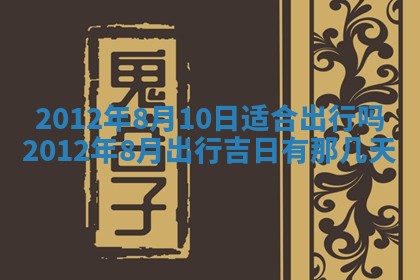 2025年12月13日打麻将财神吉位查询