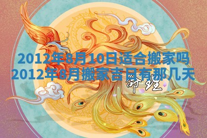 2025年12月13日打麻将财神吉位查询